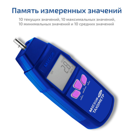 Тахометр МЕГЕОН 18012 купить по низкой цене | МАКСПРОФИТ