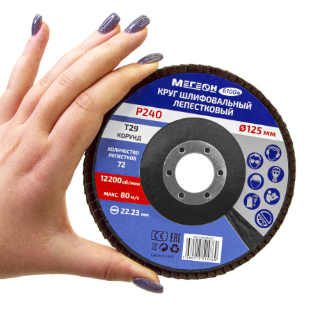 Круг шлифовальный лепестковый МЕГЕОН 61004 купить по низкой цене | МАКСПРОФИТ